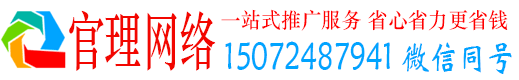 湛河官理百度推广